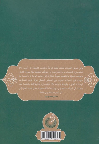 صرخه خان طومان ۲